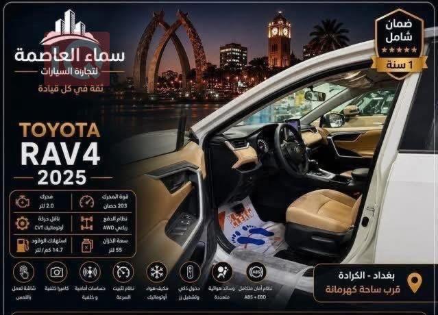 تويوتا راف 4